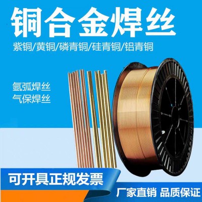 S229铜焊丝229镍锰黄铜焊丝