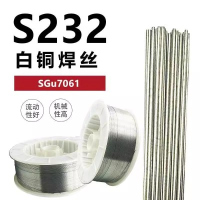 S232铜焊丝SCu7061白铜焊丝