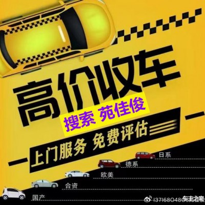 公户京牌车指标过户费用流程
