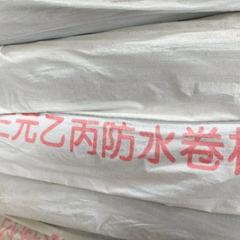 任丘中驰三元乙丙防水卷材(EPDM卷材)