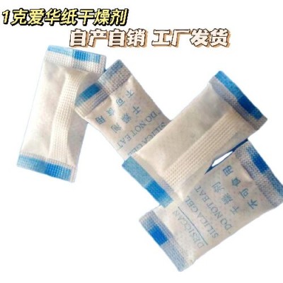 源头工厂生产销售复合纸硅胶干燥剂家居日用防潮干燥剂大量批发