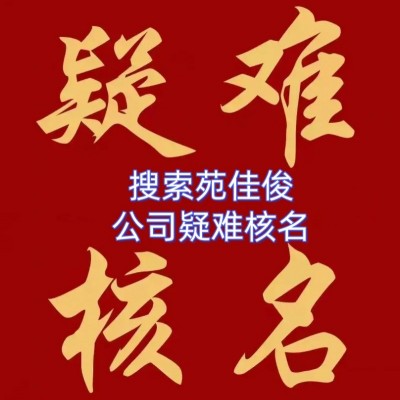 去掉北京公司名称中北京两个字