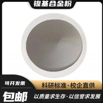 F102Fe镍基合金粉末  Ni60B镍粉