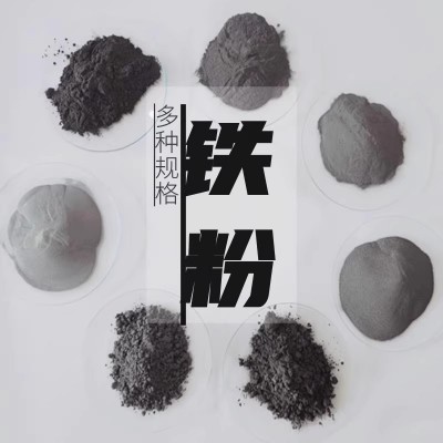 F313铁基合金粉末 铁粉
