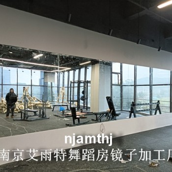 麒麟门健身房镜子安装