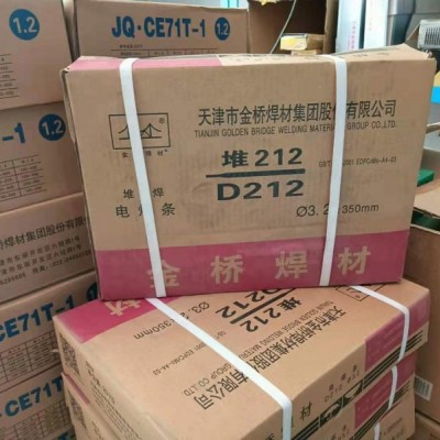 D276耐磨焊条D277堆焊焊条