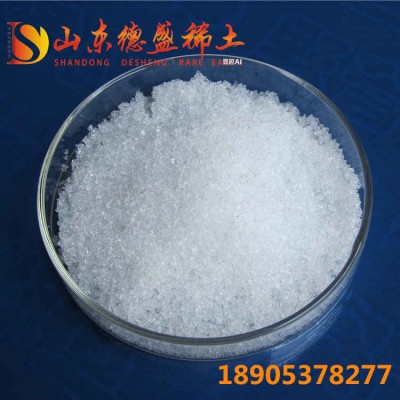 硝酸铈表面处理用执行企业标准