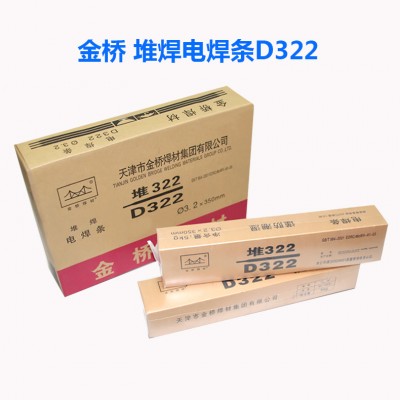 D707耐磨焊条EDW-A-15堆焊焊条