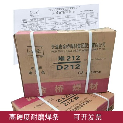 D507耐磨焊条EDCr-A1-15阀门堆焊焊条