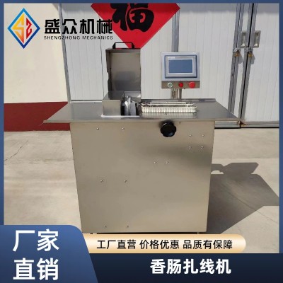 香肠扎线机 广式腊肠扎节机器 红肠自动单路分段打结机