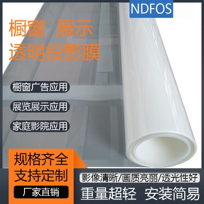 ‌NDFOS双面投影成像膜 正背投两用橱窗投影贴膜