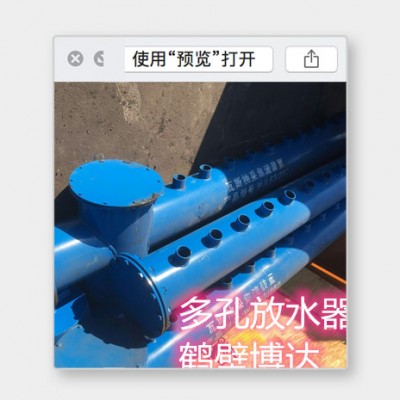 购买多孔排渣放水器还得是看品质的客户