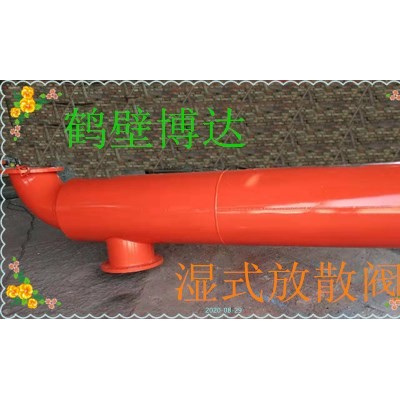 购买湿式放散装置还得是看品质的客户