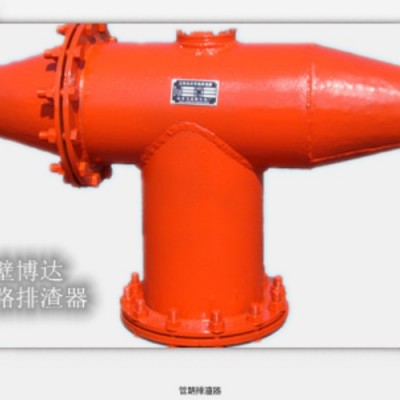 管路排渣器性能稳定使用放心