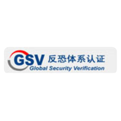 GSV认证---离职雇员如何安排
