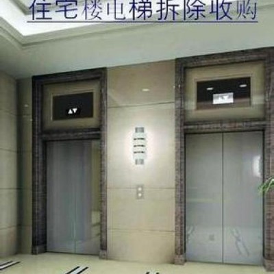 无锡废旧电梯回收拆除   专业拆除住宅小区高层电梯回收