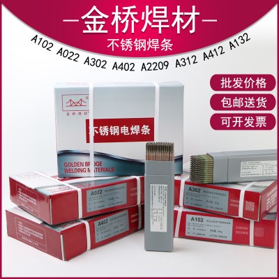 A237不锈钢焊条E318V-15焊条