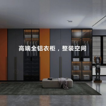 河北艾瑞斯全铝家居科技有限公司“铝创之星整屋全铝家居定制”