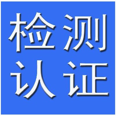 第三方负离子检测中心 负离子浓度测试 负离子试验方法