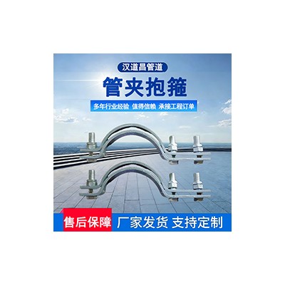 双抱箍管夹式管托 固定双孔三孔短管夹 可定制