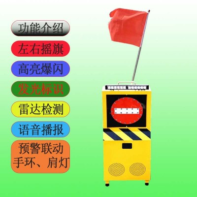 西安高速施工雷达防撞声光预警摇旗机器设备报价