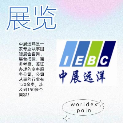 拆分机器人制造商有什么适合的展会推荐