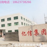 河南亿信医疗器械股份有限公司