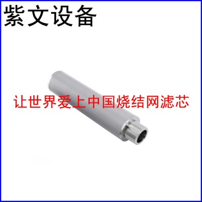 不锈钢烧结网滤芯