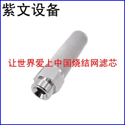 多层烧结网滤芯