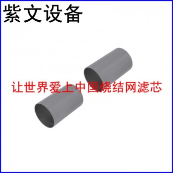 304烧结网滤筒