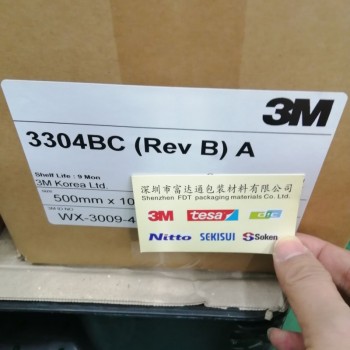 供应广东3M导电导热胶带