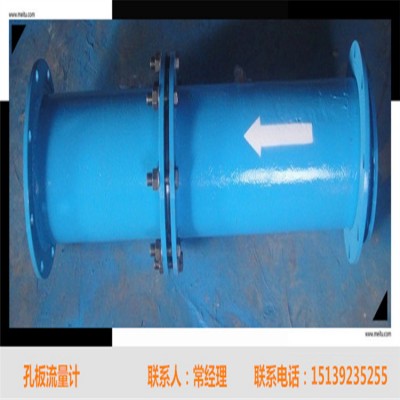 怎么选孔板流量计让我来教您