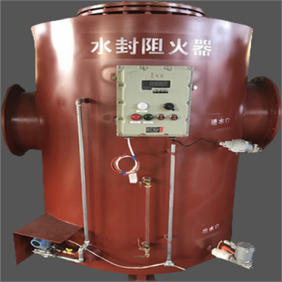 信科宣溢流水封阻火器合规达标符合矿山安全验收