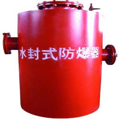 矿用水封式防爆器用途分类及型号