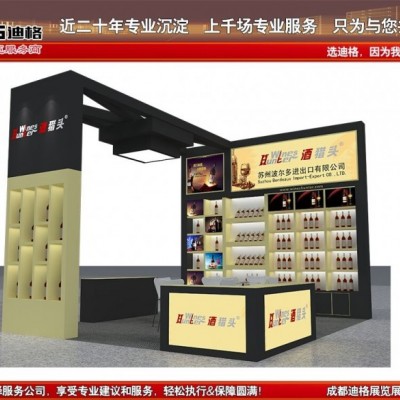 提供成都国际酒店用品及餐饮博览会特装展台设计制作搭建服务