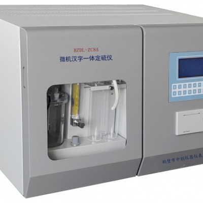 HZDL-8A微机汉字一体定硫仪 煤炭全硫含量检测仪