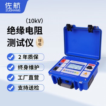 佐航10kV绝缘电阻测试仪JYDZ5010吸收比