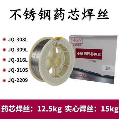 LH-308L不锈钢药芯焊丝E308LT0-1焊丝