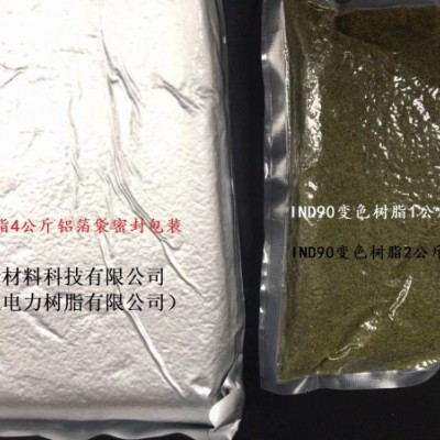 离子交换树脂|IND90 GB|T13659||