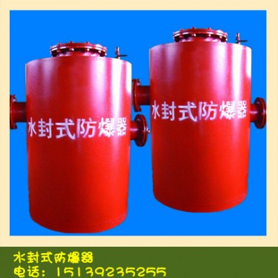 代加工FBQ型水封式防爆器厂家鹤壁博达