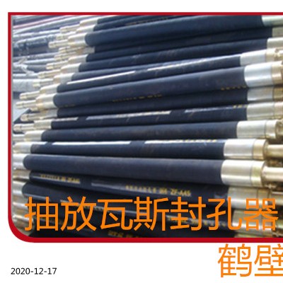卖煤层注水封孔器从来不是越便宜越好