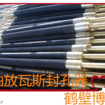 卖抽放瓦斯封孔器从来不是越便宜越好