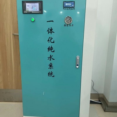 无菌纯水设备   医用纯水机  可定制
