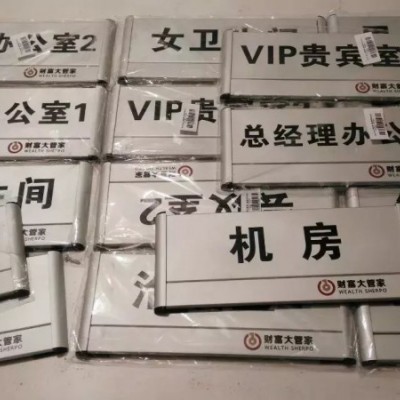 北京公司门牌标牌设计定制安装