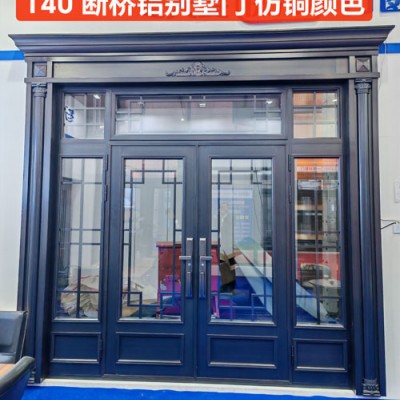 140断桥铝别墅门-仿铜颜色