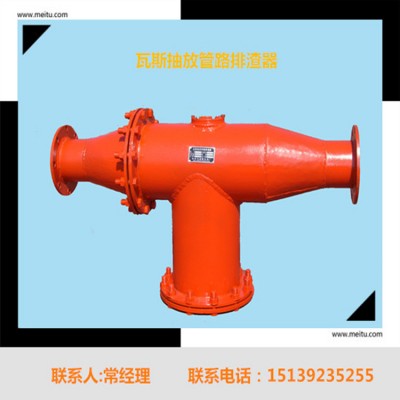 FZQ型管路排渣器规格齐全质保无忧
