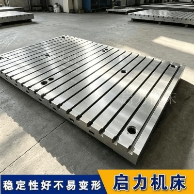 T型槽平台，专为自动化产线设计，适配机器人工作站换型