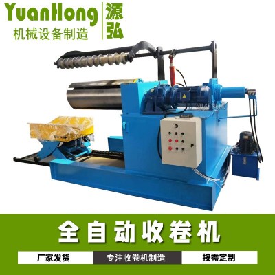 小型液压开卷机A苑前镇小型液压开卷机A小型液压开卷机发货快