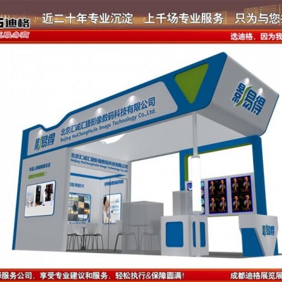提供成都成渝地区装备制造业博览会特装展台设计制作搭建服务