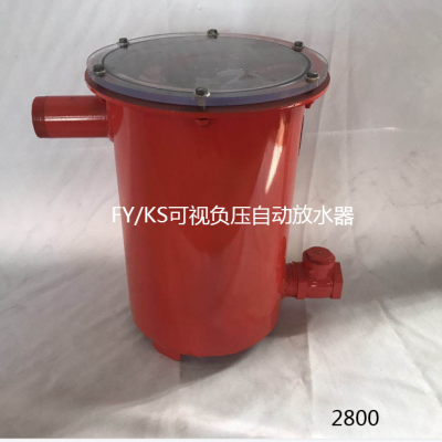 我家可视化负压放水器省心好用